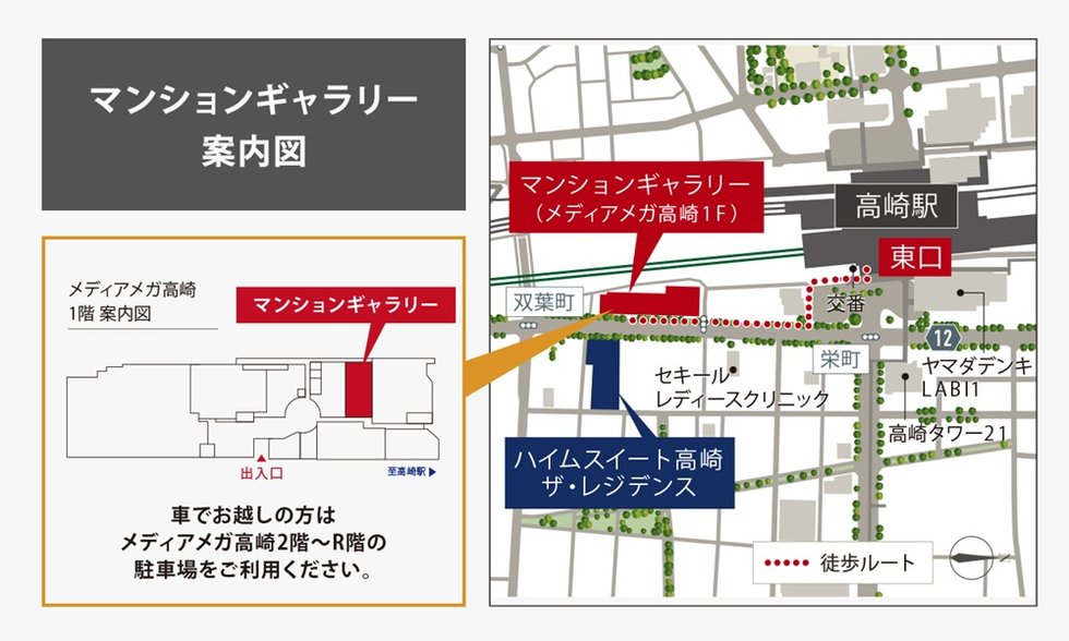 ハイムスイート高崎 ザ・レジデンス