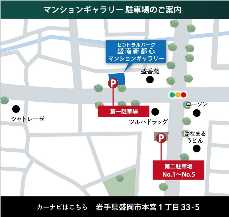 セントラルパーク盛南新都心