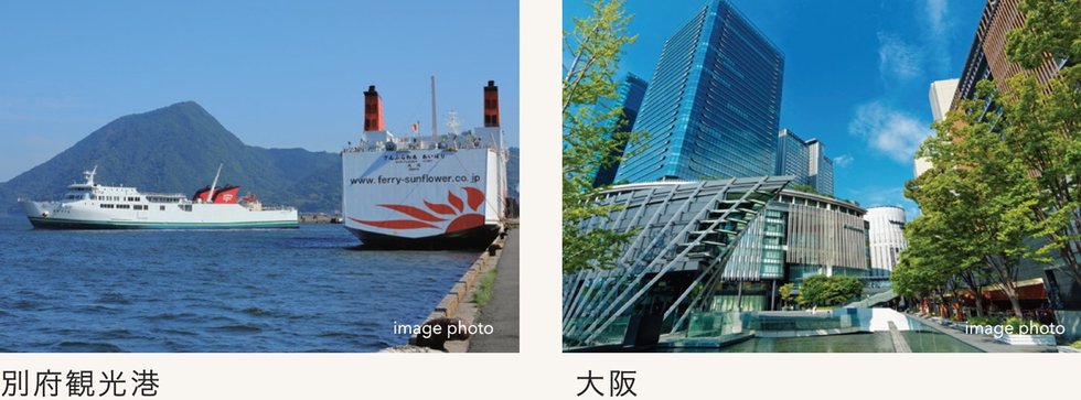 別府観光港からフェリーを利用して愛媛や大阪へ。