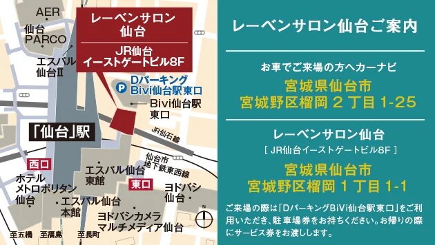 レーベン長町 THE GATE
