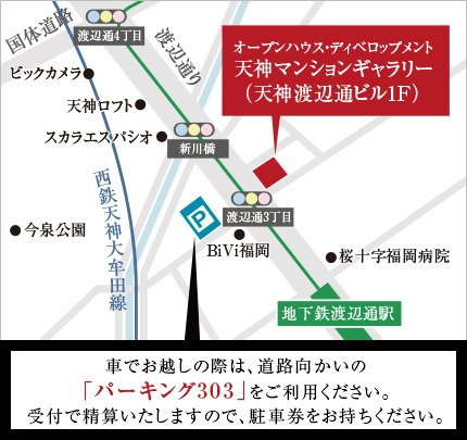 イノバス大濠公園