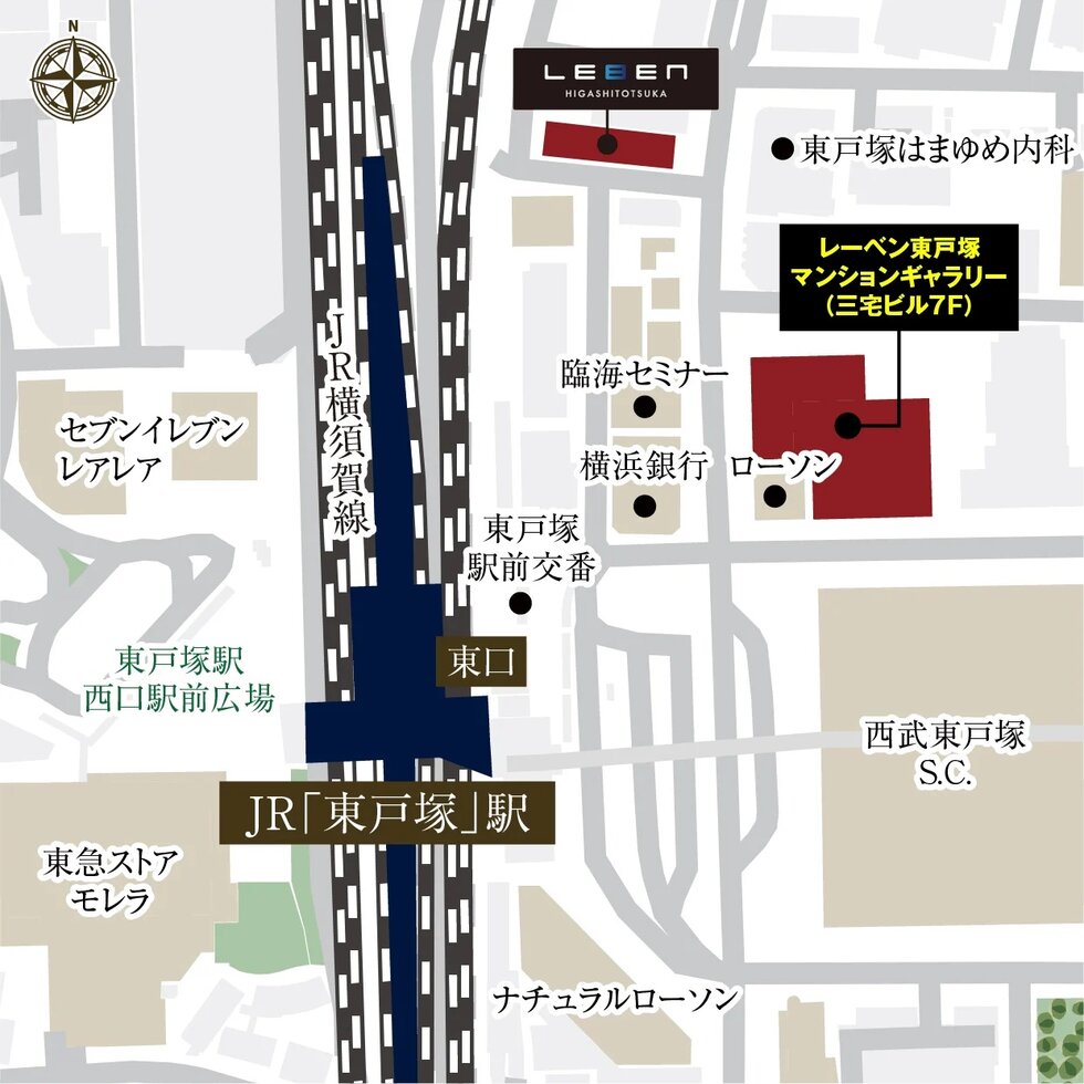 レーベン東戸塚