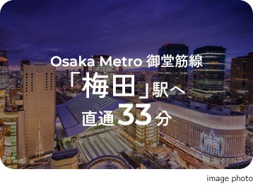 Umeda
進化し続ける、「大阪・梅田」エリア。