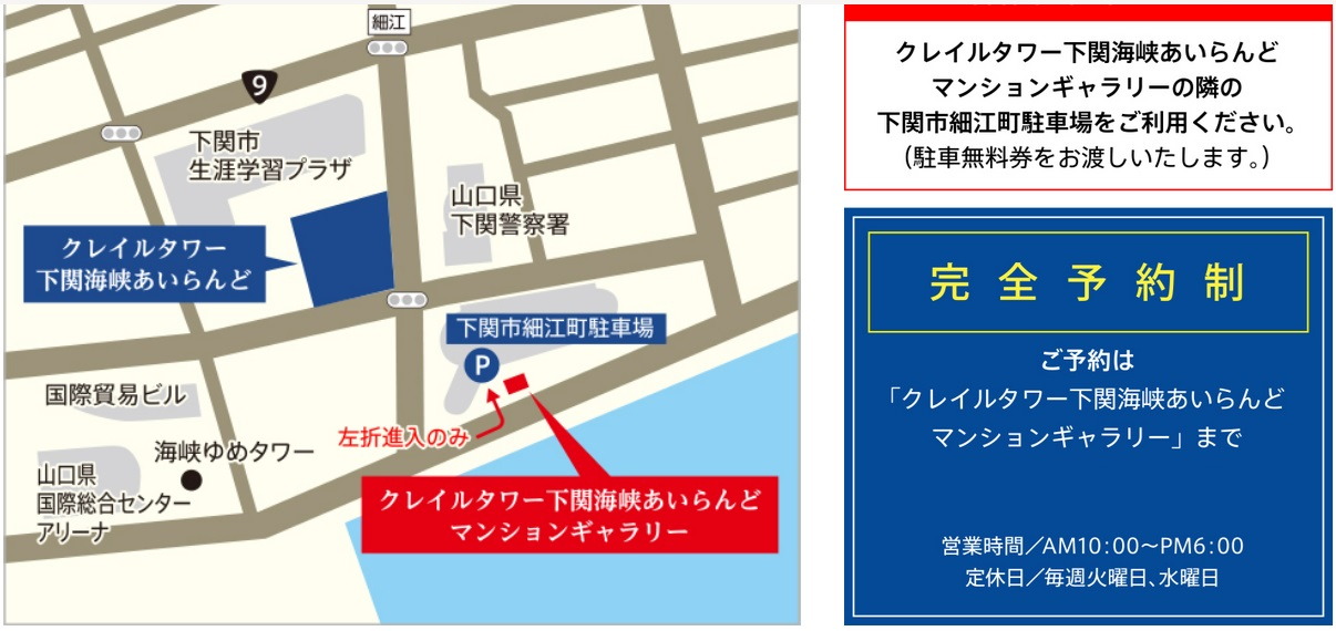 マンションギャラリー案内図