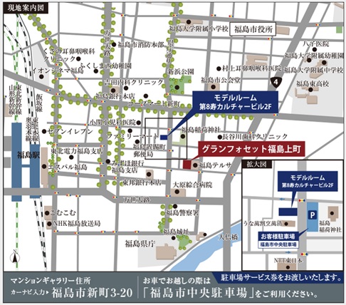 現地案内図