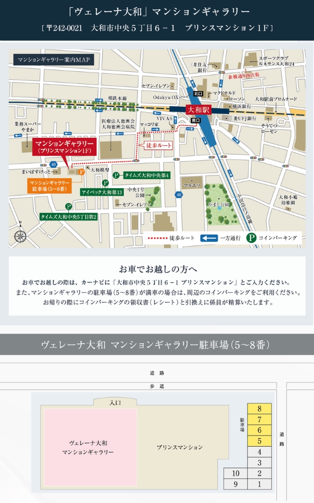マンションギャラリー案内図
