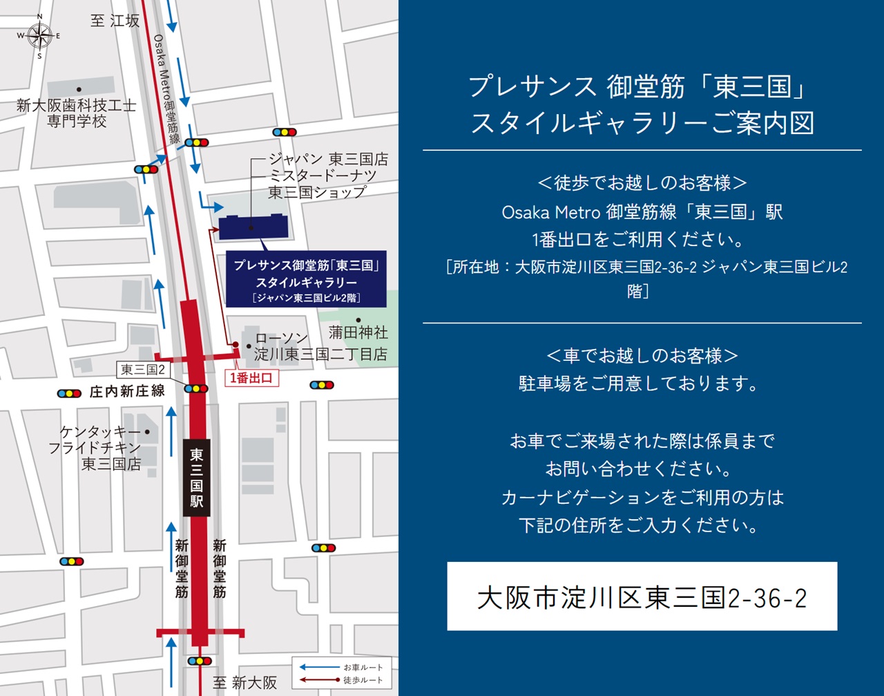 スタイルギャラリー案内図