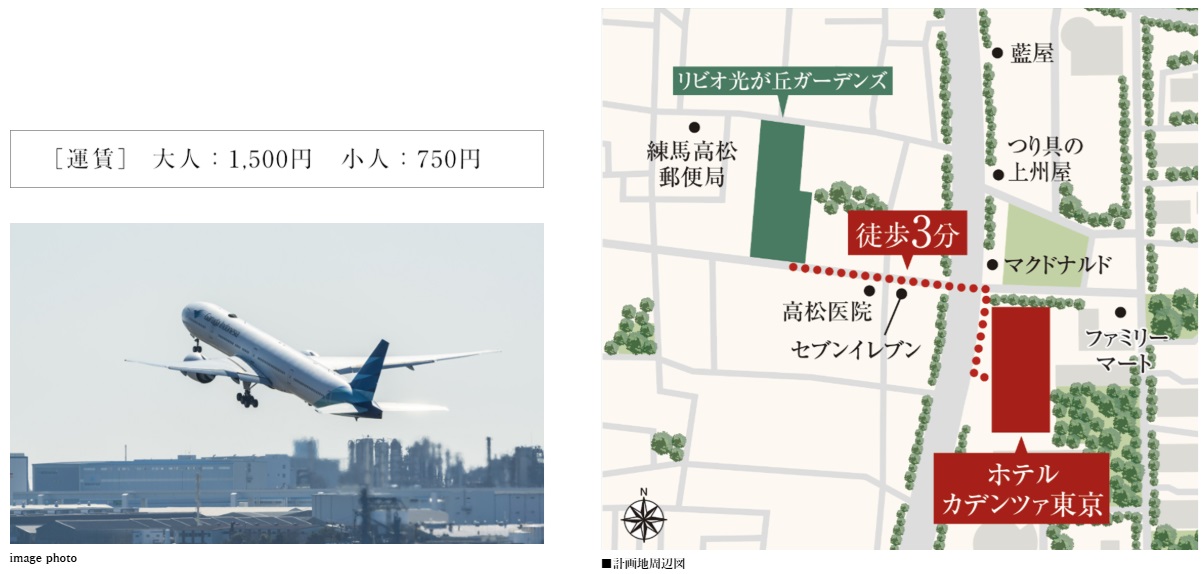 AIRPORT BUS
徒歩3分の「ホテルカデンツァ東京」より羽田空港直通バスが運行。