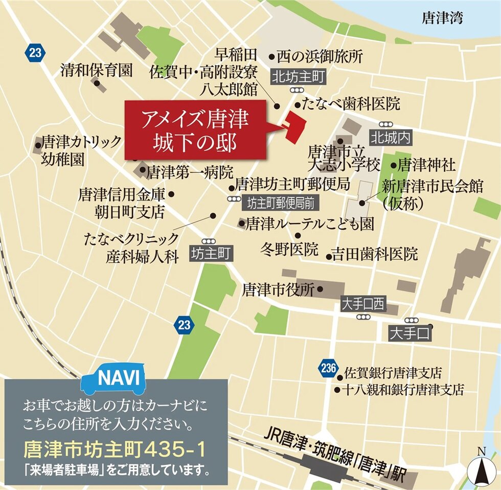 アメイズ唐津 城下の邸