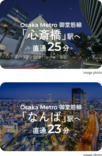 Shinsaibashi & Namba
一大ショッピングゾーン、「心斎橋・なんば」エリア。