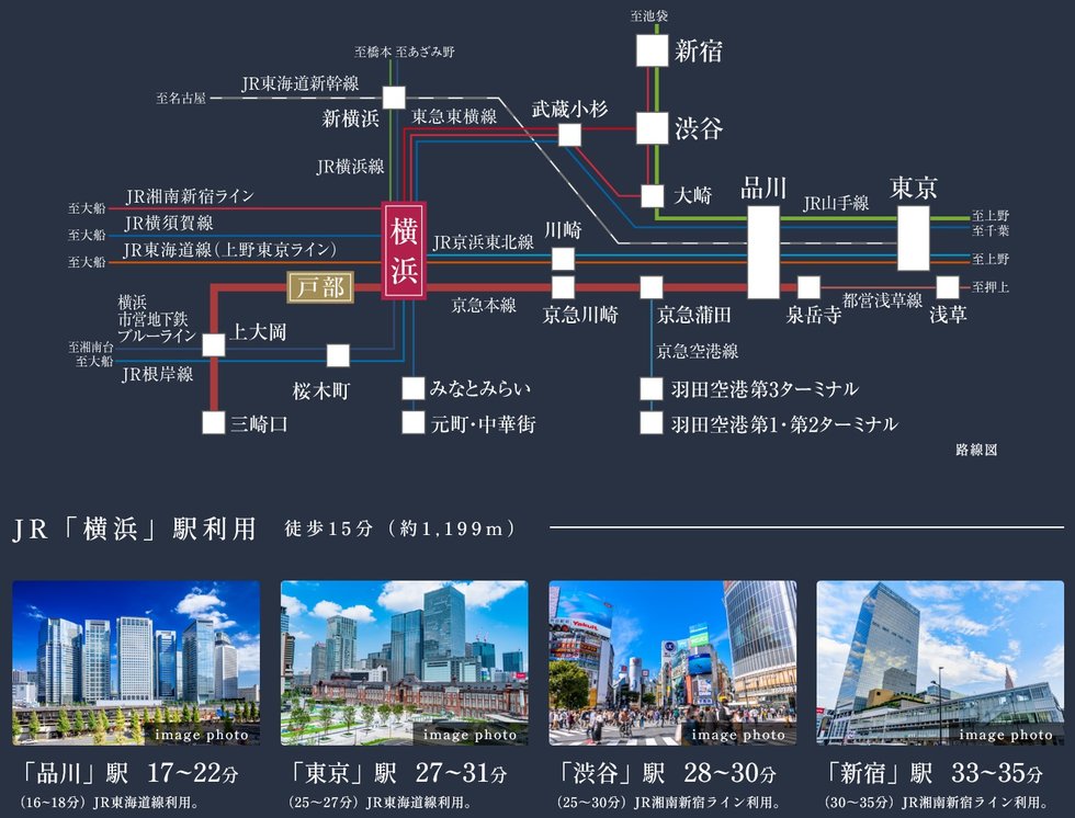 JR「横浜」駅へ徒歩15分、京急本線「戸部」駅へ徒歩3分。