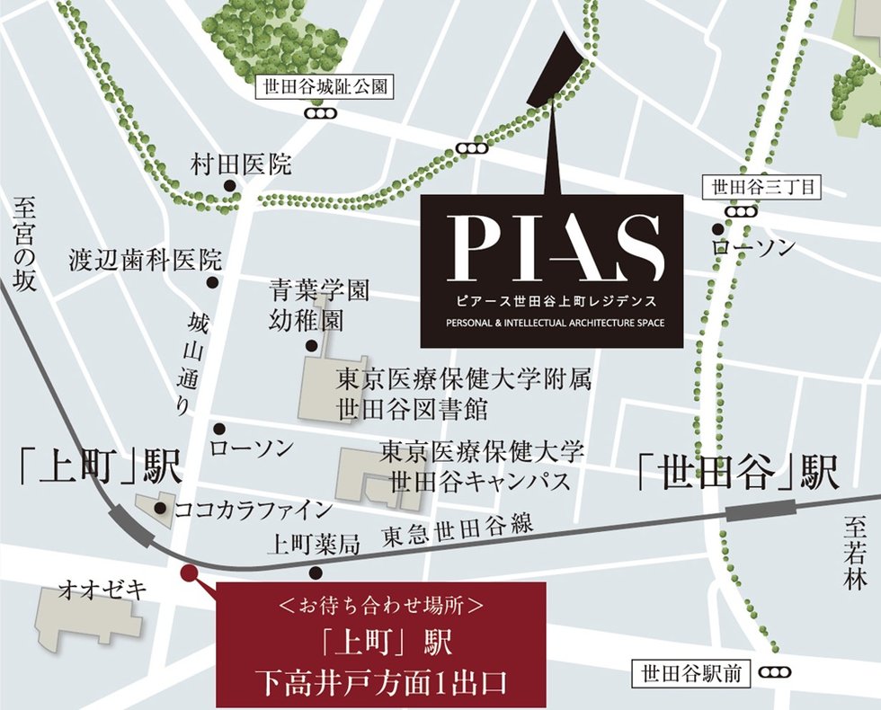 お待ち合わせ場所
