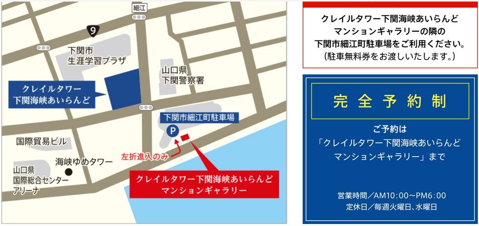 マンションギャラリー案内図