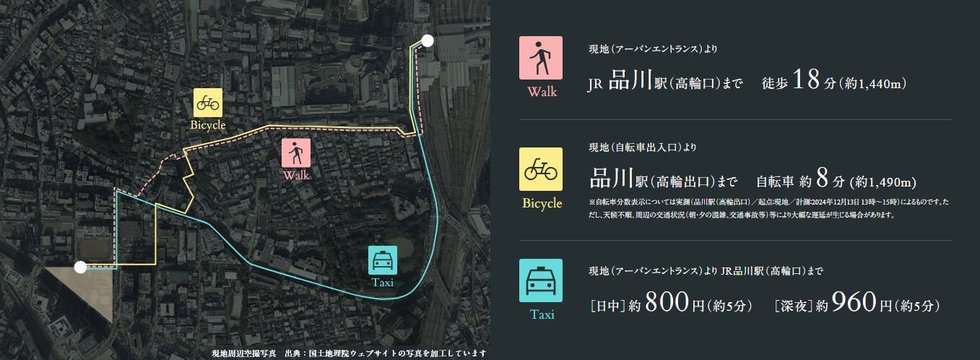 Routo to Shinagawa