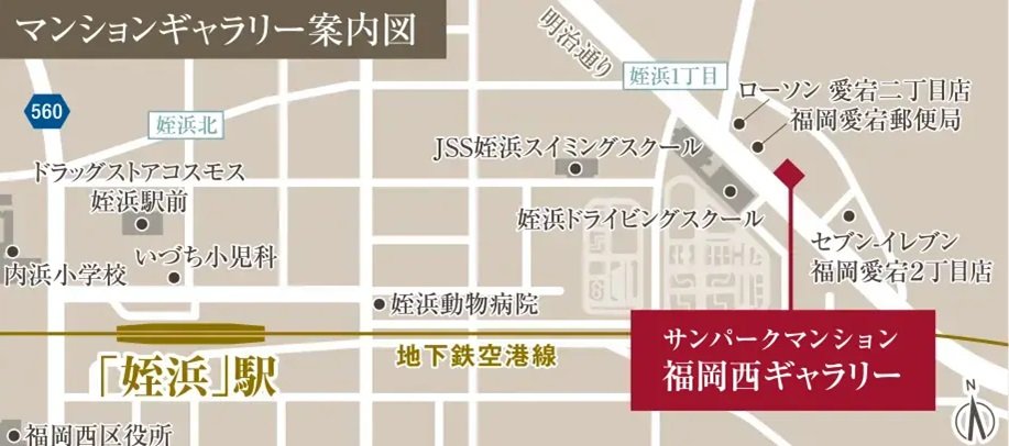 ザ・サンパーク姪浜
