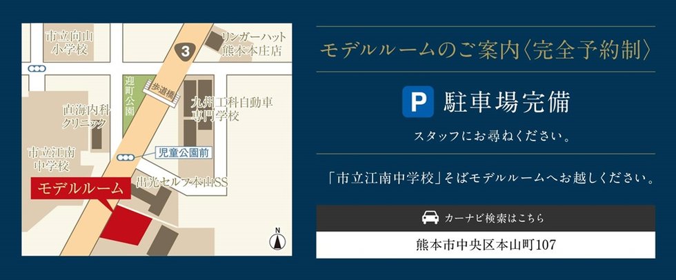オーヴィジョン上熊本駅前