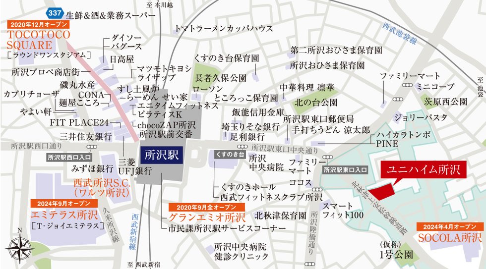ユニハイム所沢