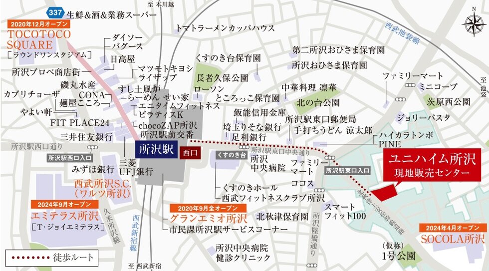 ユニハイム所沢