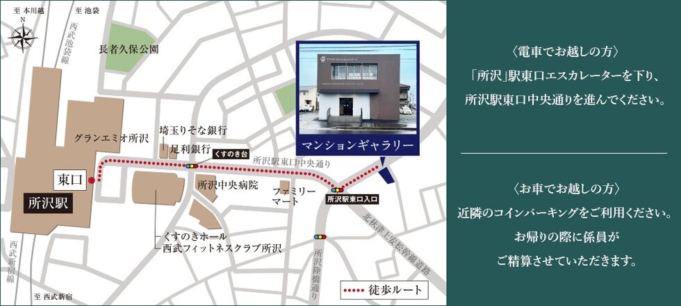 ユニハイム所沢