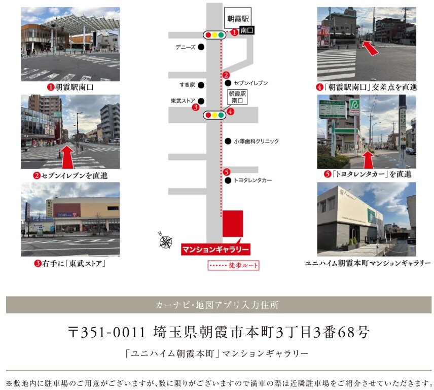 ユニハイム朝霞本町