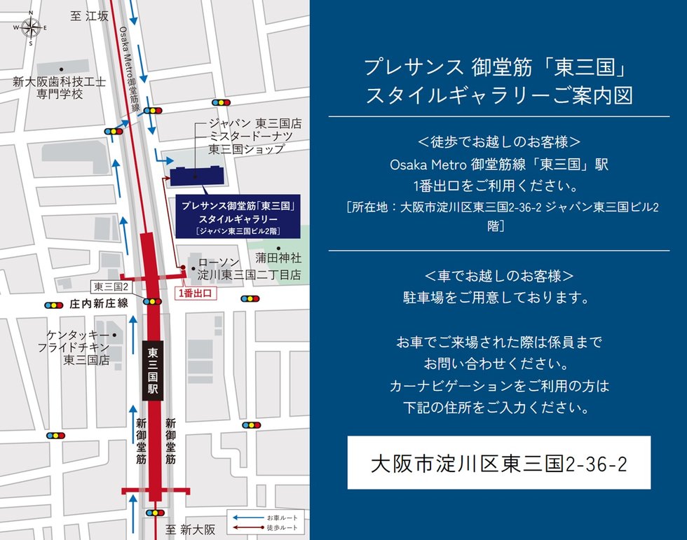 スタイルギャラリー案内図