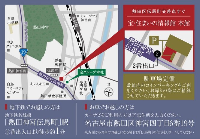 宝・住まいの情報館 本館でご案内いたします。