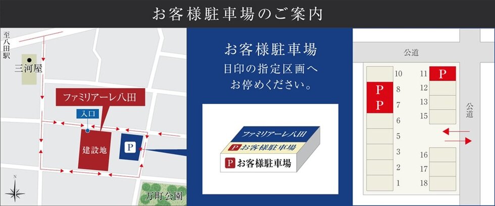 ファミリアーレ八田