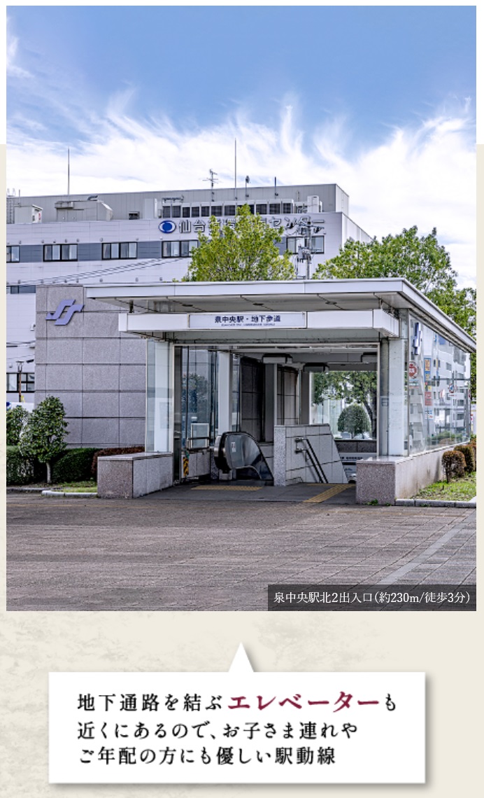 北出口まで地下通路利用。
雨の日や夜道も安心な駅近。