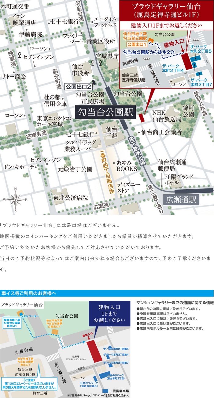 プラウドギャリー仙台 案内図