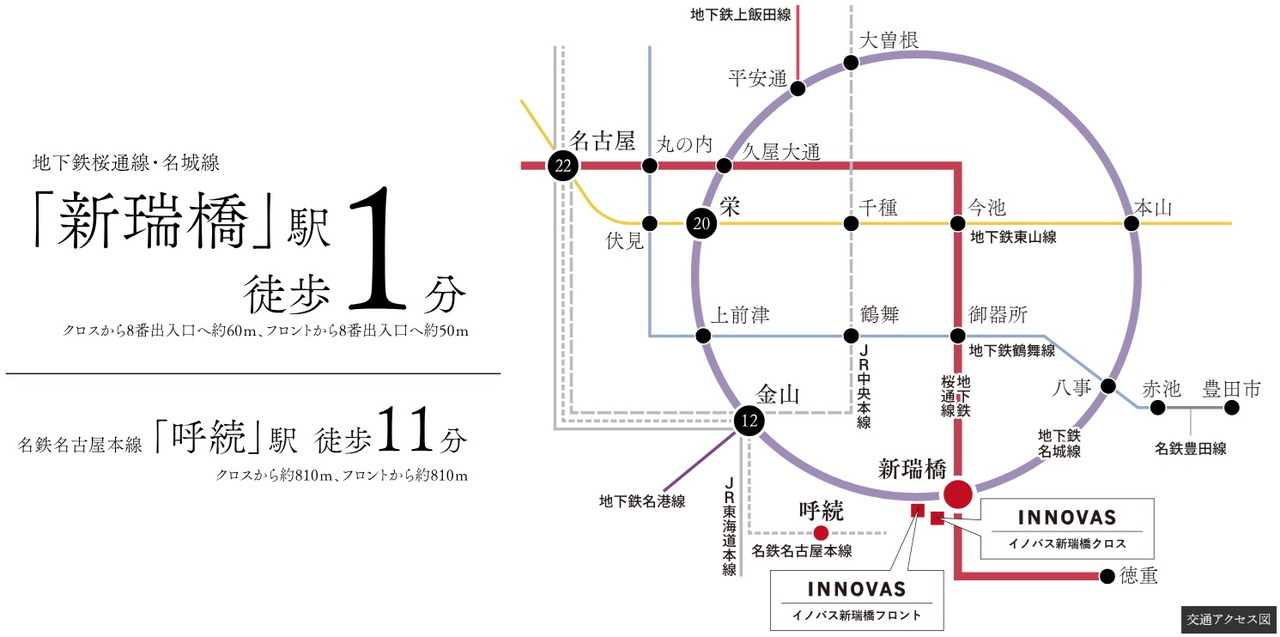発展する3つの都心、金山・名古屋・栄へダイレクト