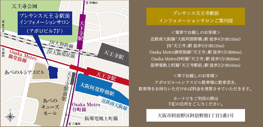 インフォメーションサロンご案内図