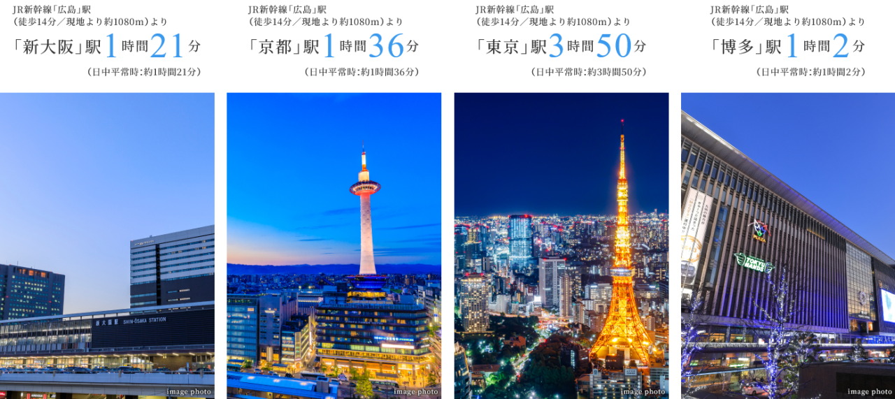 山陽新幹線の拠点駅「広島」駅から西へ東へ自由自在。
