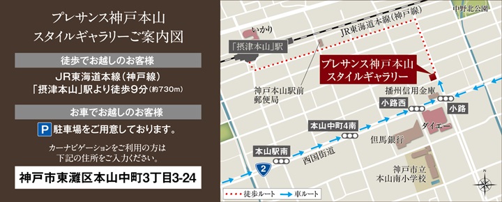 スタイルギャラリーご案内図