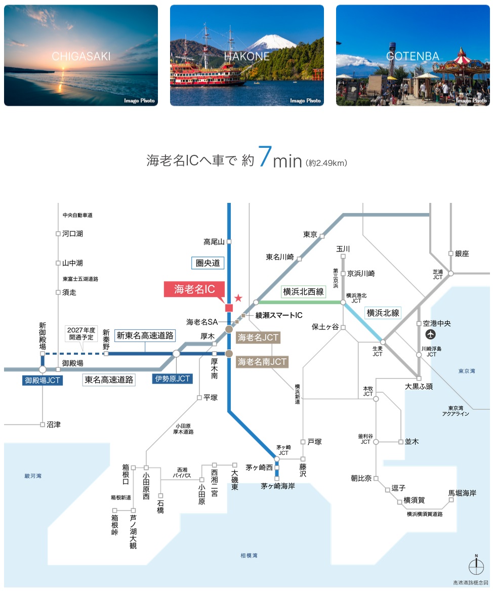 海老名ICへ車で約7分（約2.49km）。
日々のフィールドを、さらに広げるカーライフ。