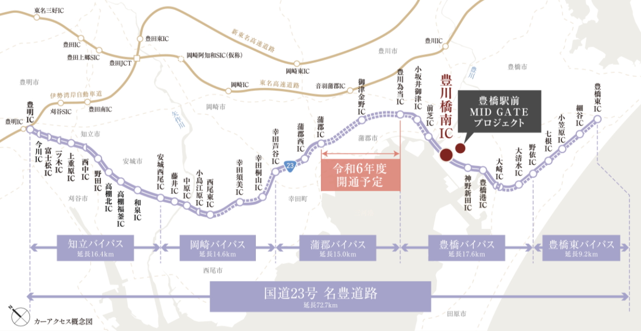 名古屋から東三河をつなぐ、国道23号名豊道路がついに開通。