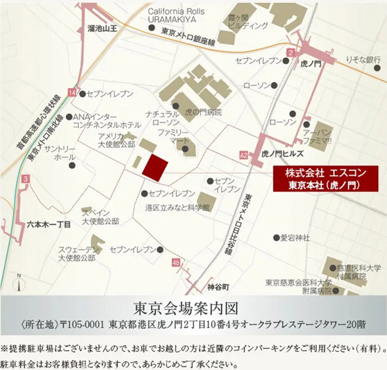 東京会場案内図