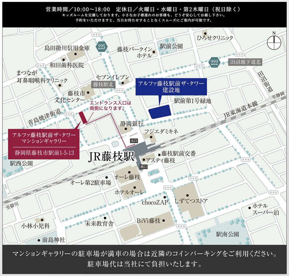 アルファ藤枝駅前ザ・タワー