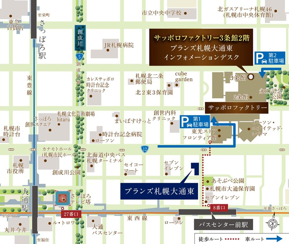 ブランズ札幌大通東