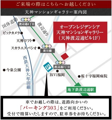イノバス西新