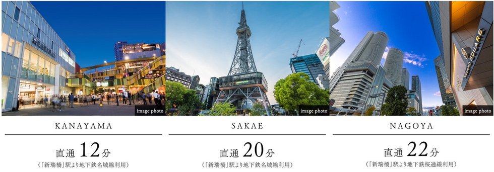 名古屋都心エリア各所へも自在に。乗り換えなしで