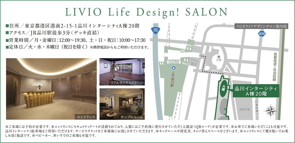 リビオ川崎大師ステーションサイト