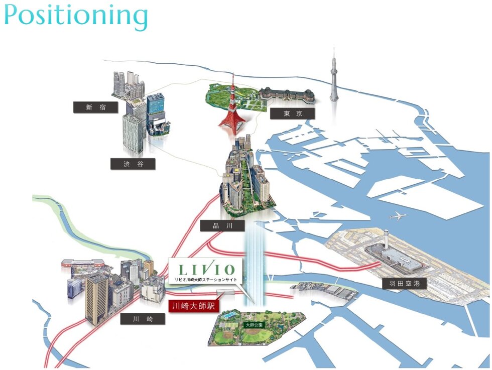 東京へ・横浜へスピーディーにアクセス