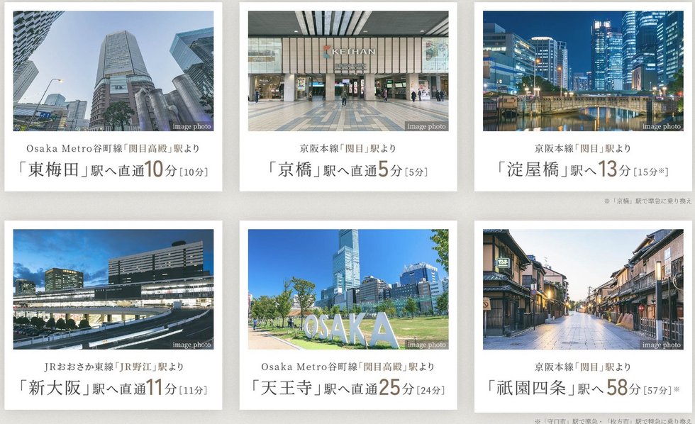大阪の主要駅はもちろん、京都へのアクセスもスムーズです。