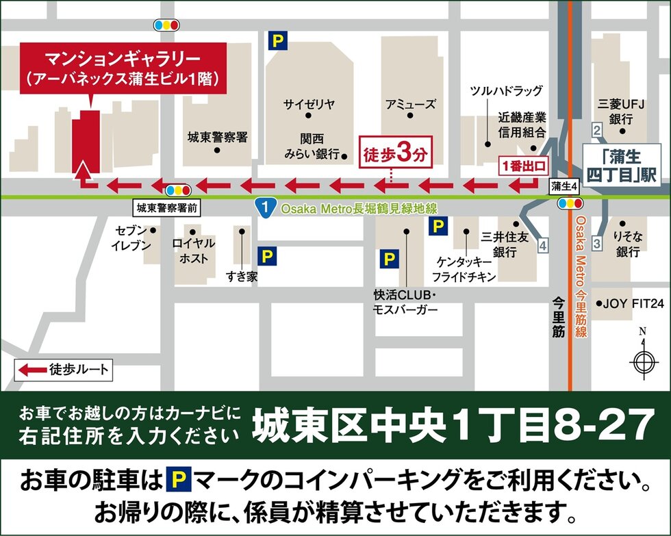シーンズ関目高殿スクエアガーデン