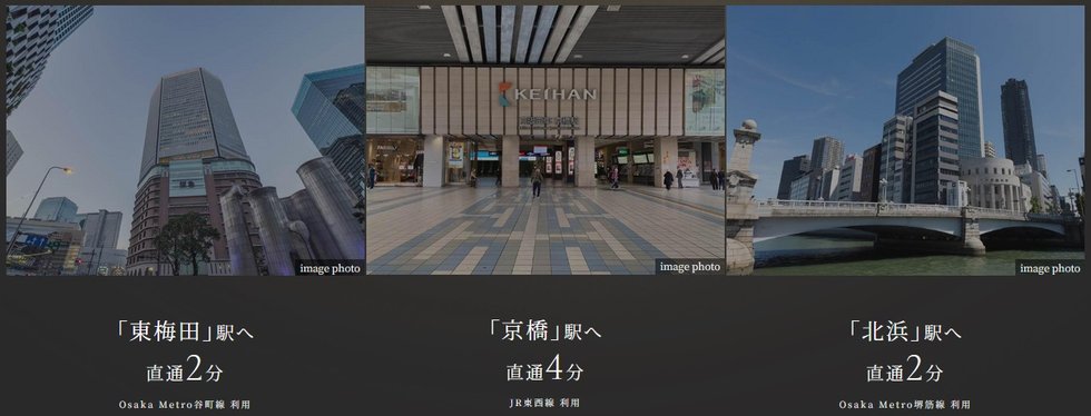 「東梅田」駅までドアtoドアは4分
そのほか、様々な場所へ直通で快適アクセスが可能です。