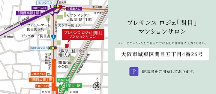 プレサンス ロジェ 鶴見緑地公園 フロント