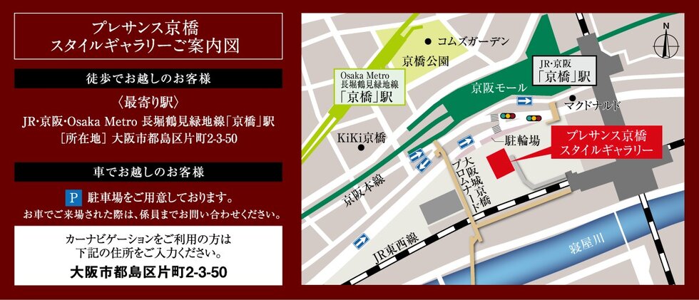 プレサンス ロジェ 鶴見緑地公園 フロント