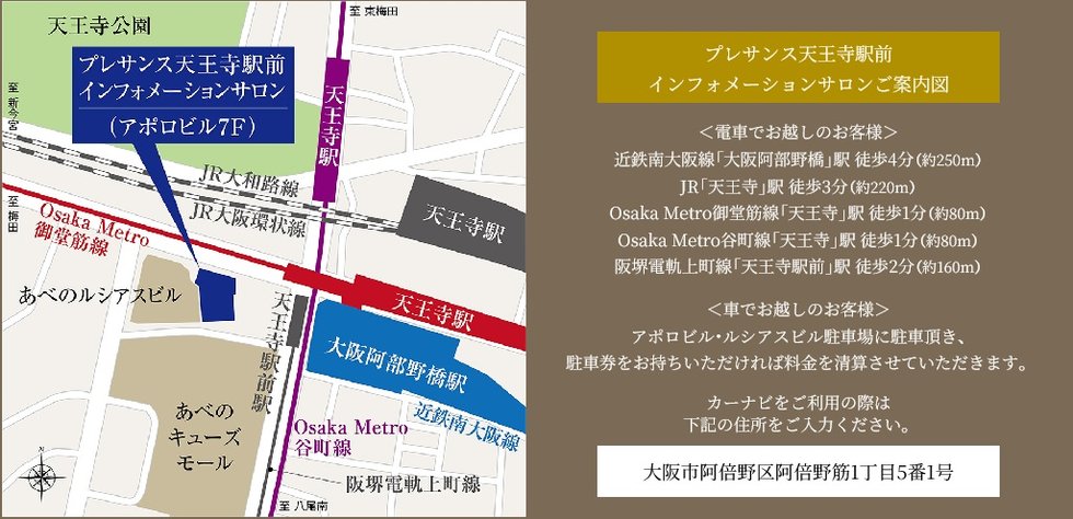 インフォメーションサロンご案内図