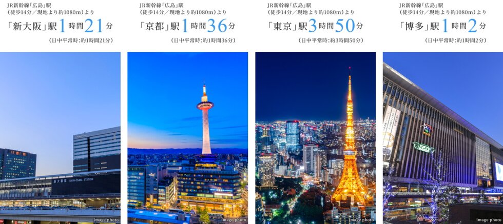 山陽新幹線の拠点駅「広島」駅から西へ東へ自由自在。