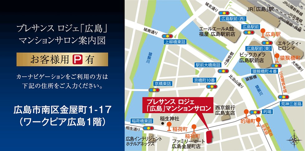 プレサンス ロジェ 銀山町 CENTIA
